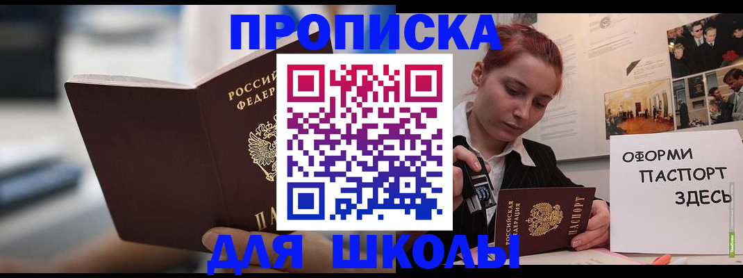 прописка иностранных граждан в Семёнове