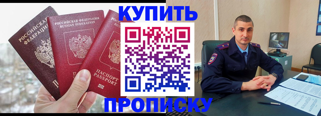 регистрация в Семёнове